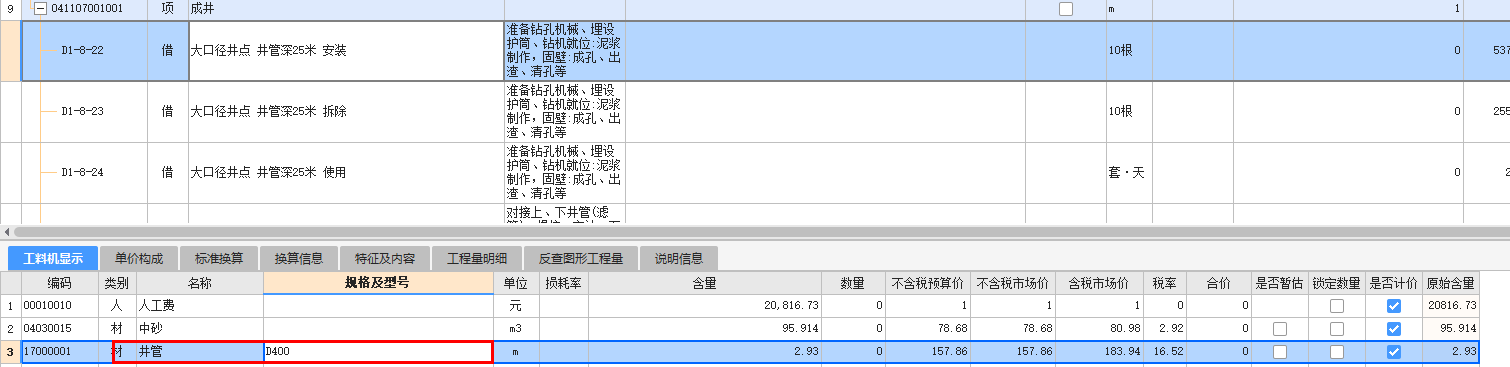 定額