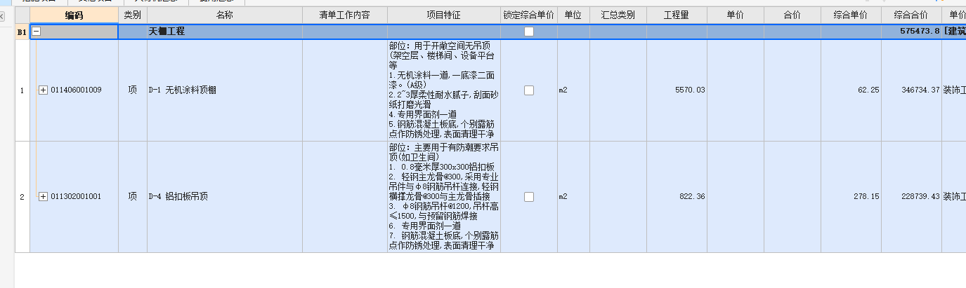 建設單位