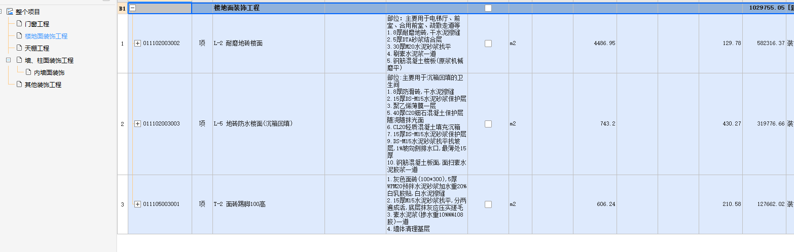 建筑行業快速問答平臺-答疑解惑