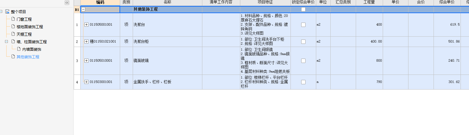 廣聯達服務新干線