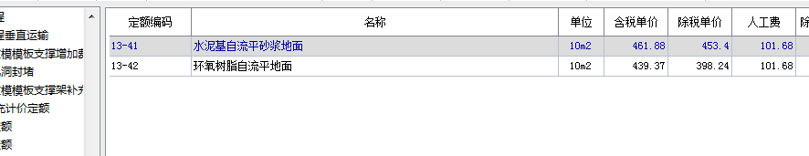 樓地面