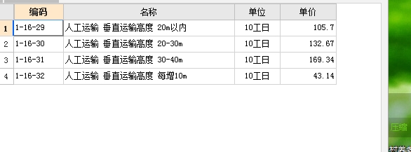 凈高