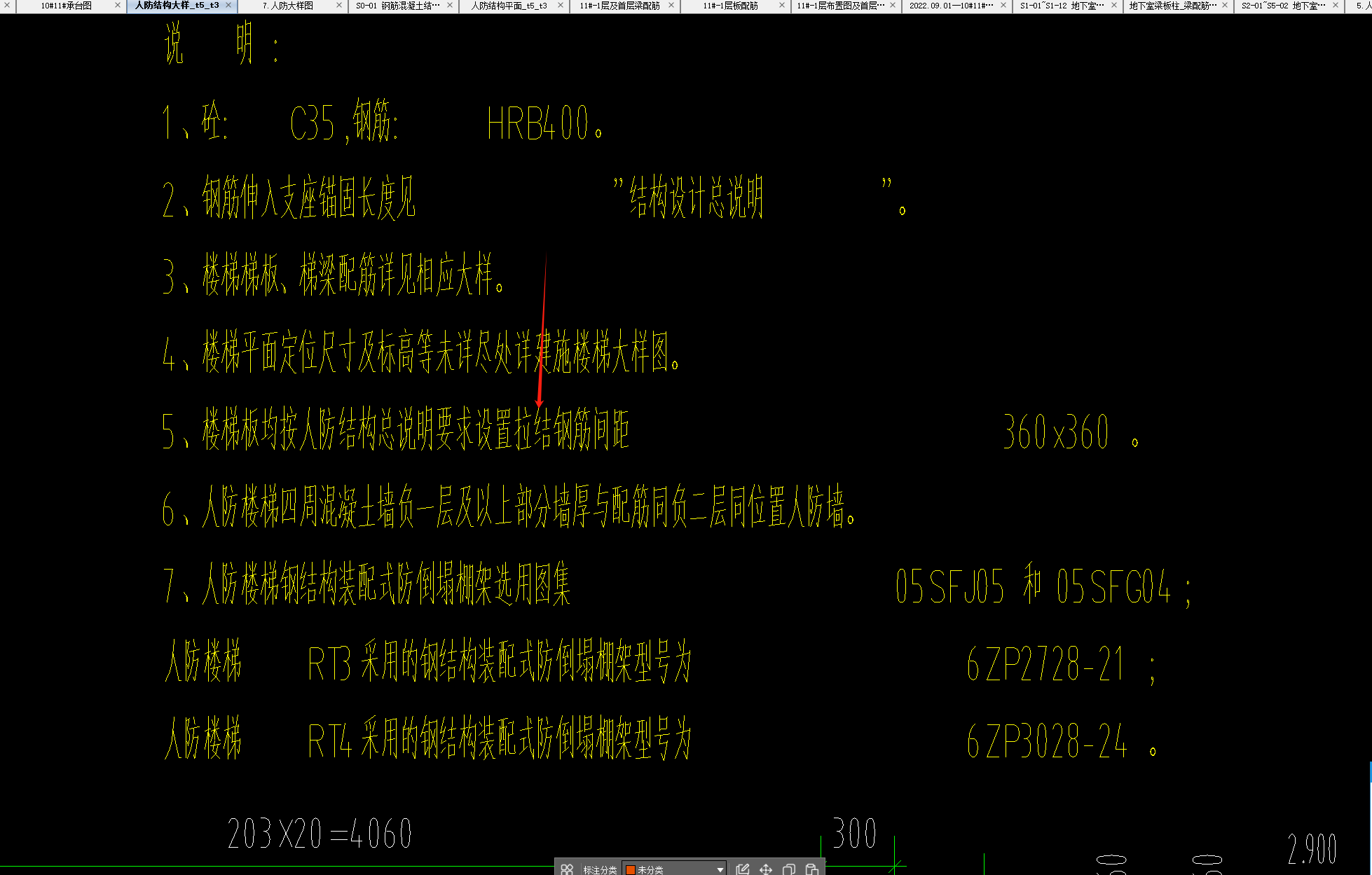 拉結筋
