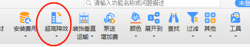 增加費(fèi)