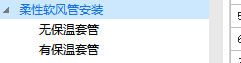 風(fēng)管