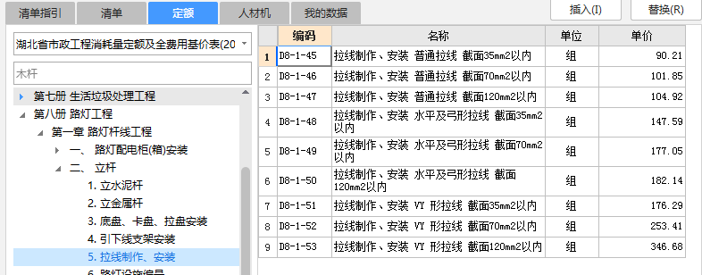 路燈