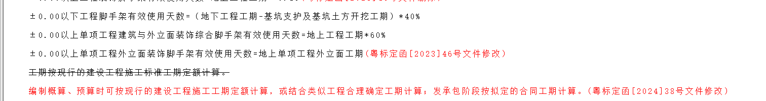 腳手架使用