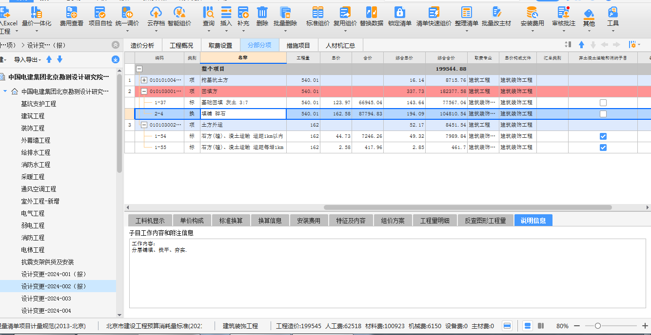 廣聯達服務新干線