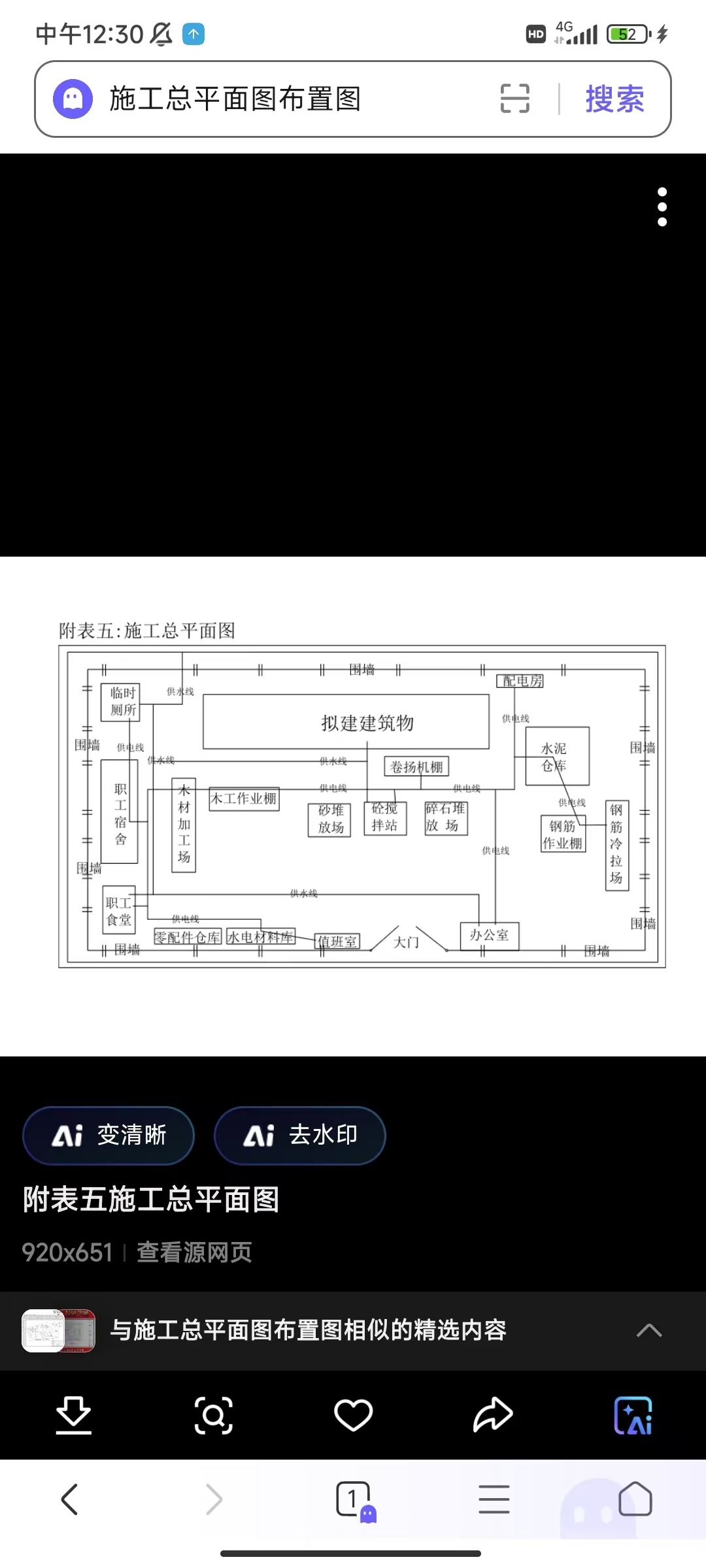 平面圖