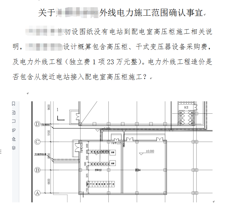 設(shè)計說明