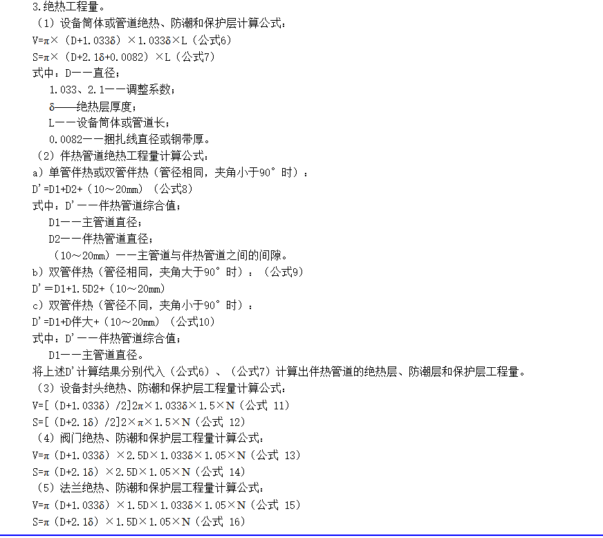 定額