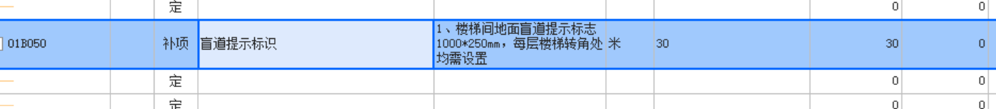 清單報價