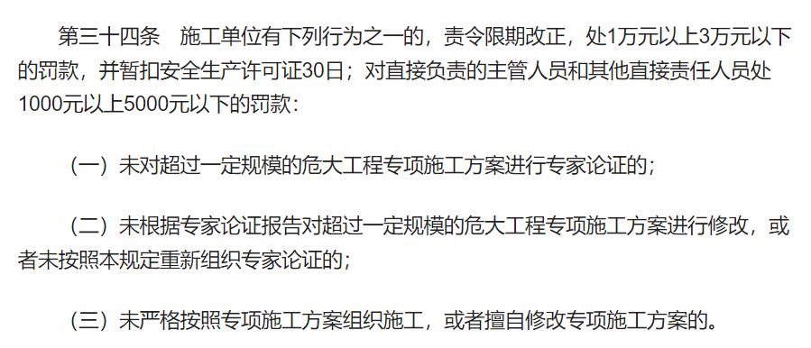 支模高度