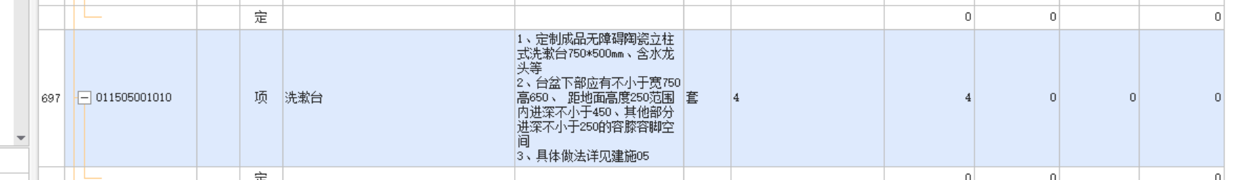 廣聯達服務新干線