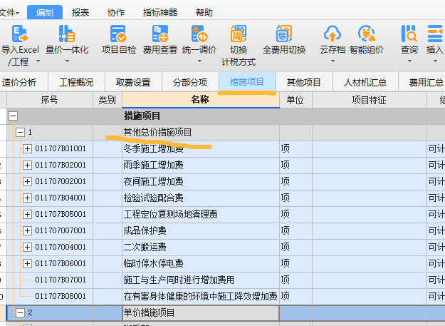 記取