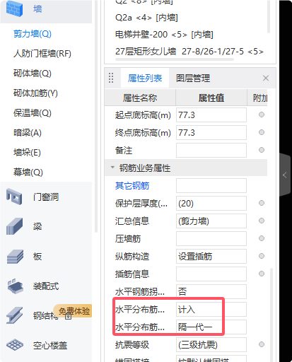 箍筋