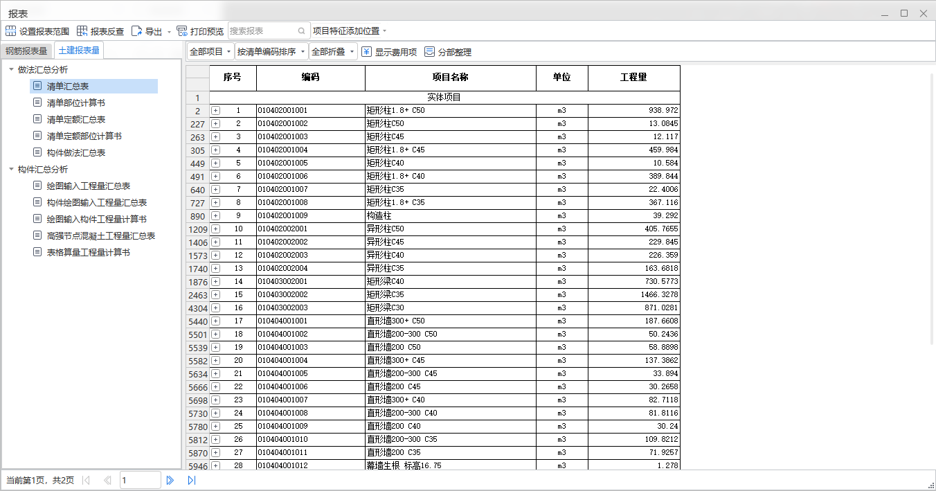 矩形柱