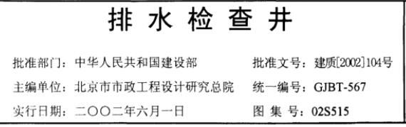 廣聯達服務新干線