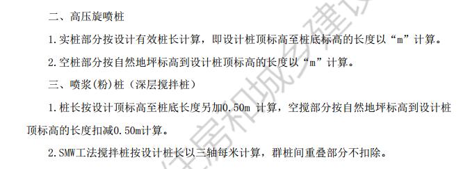 三軸水泥攪拌樁