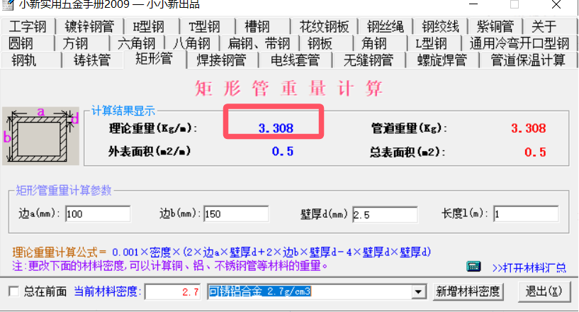啥軟件