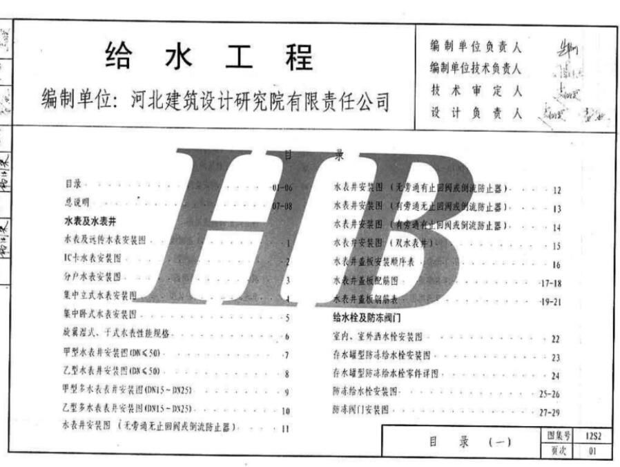 廣聯(lián)達(dá)服務(wù)新干線