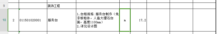 定額
