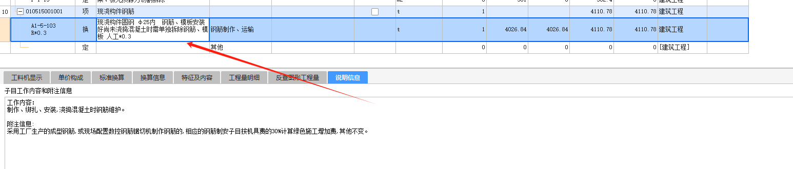 截斷