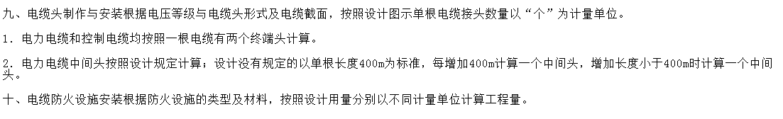 敷設(shè)方式