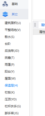 復(fù)合保溫外墻板