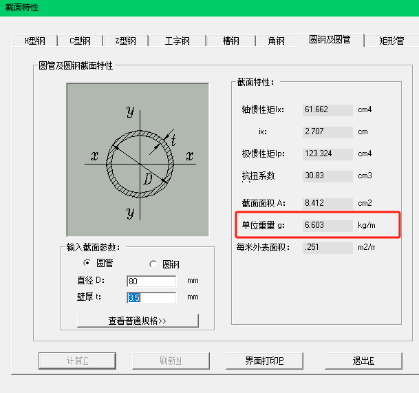 焊接鋼管