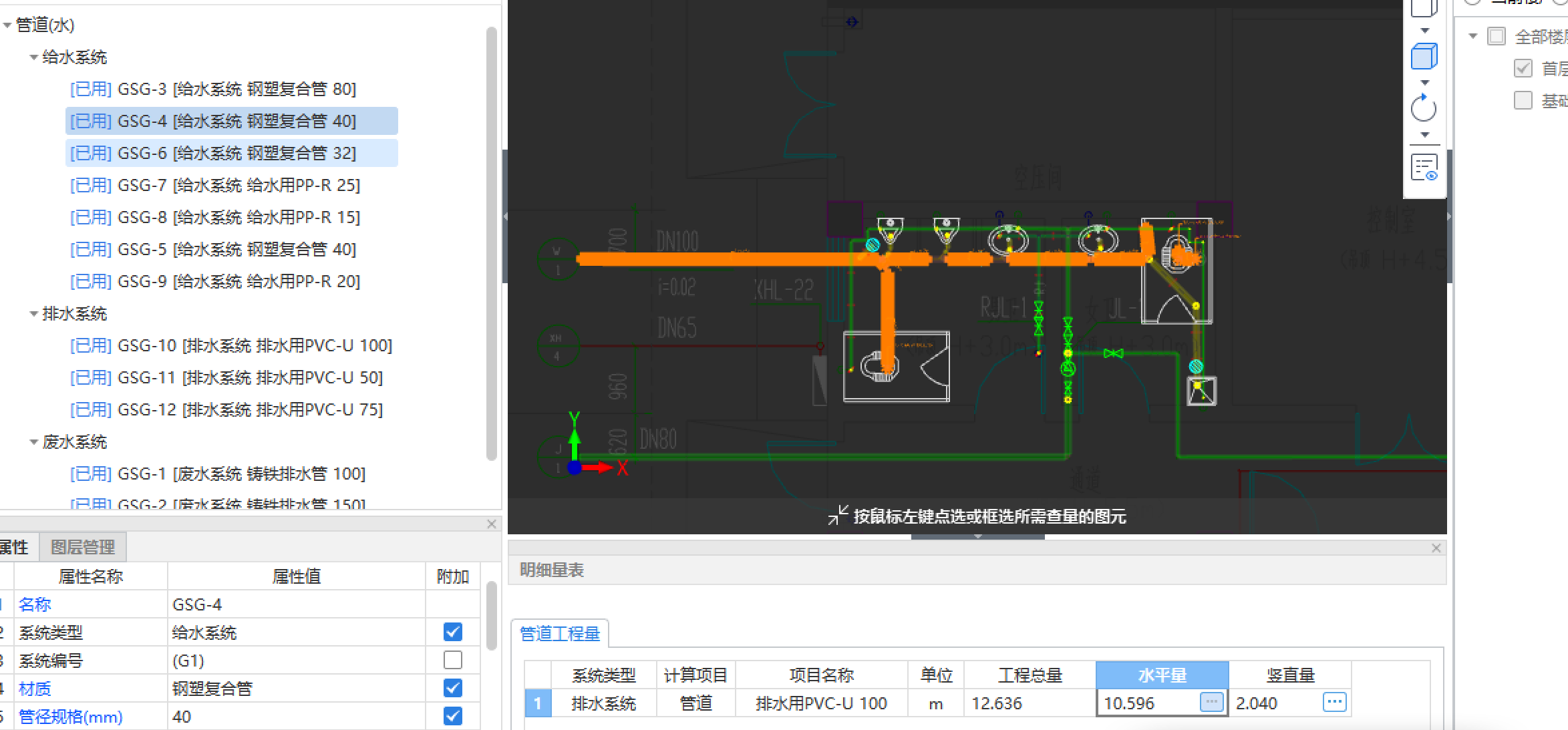 匯總表
