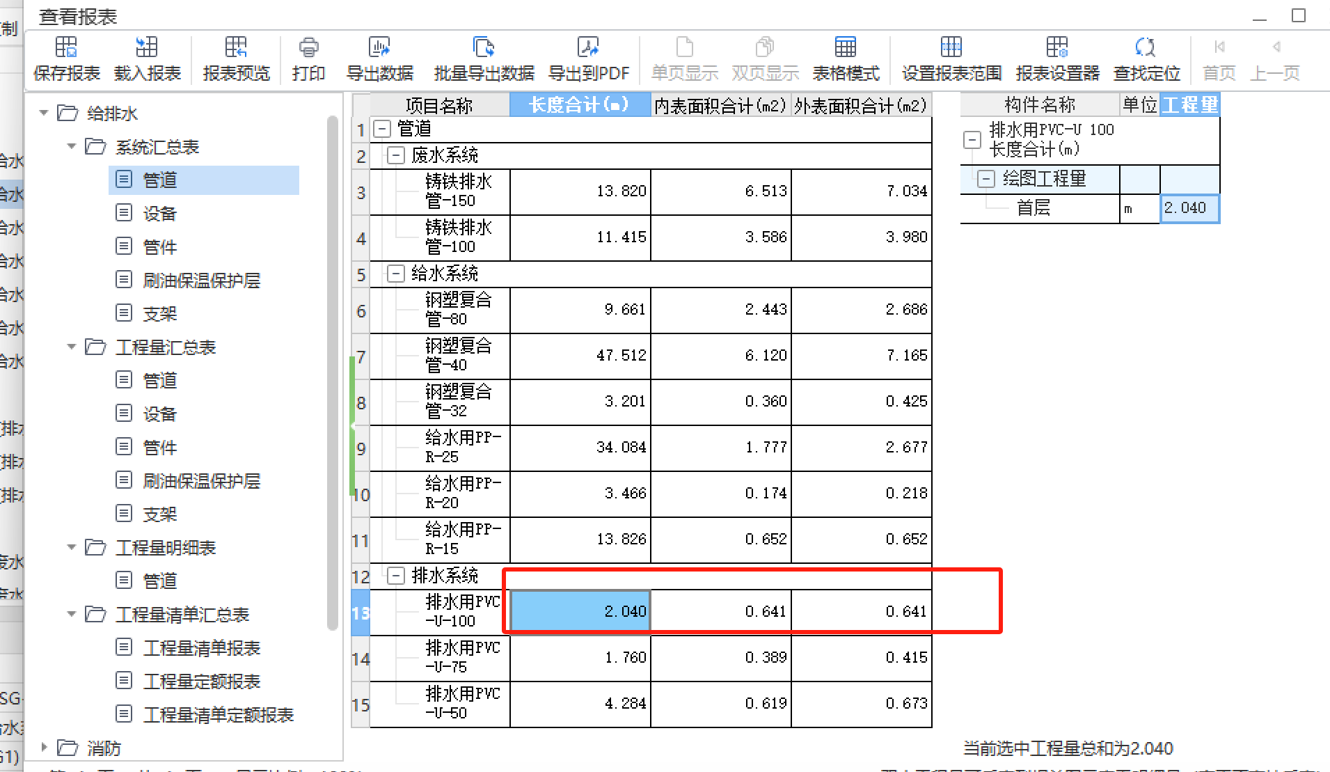 不一致