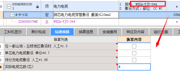 根數