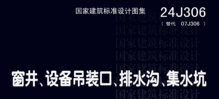 地溝圖
