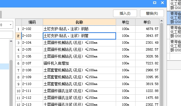 錯開