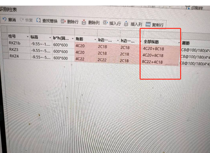 什么柱