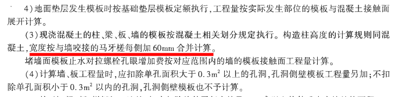 構造柱