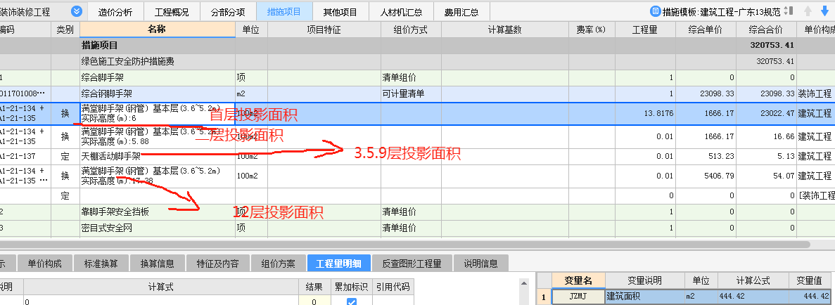 首層
