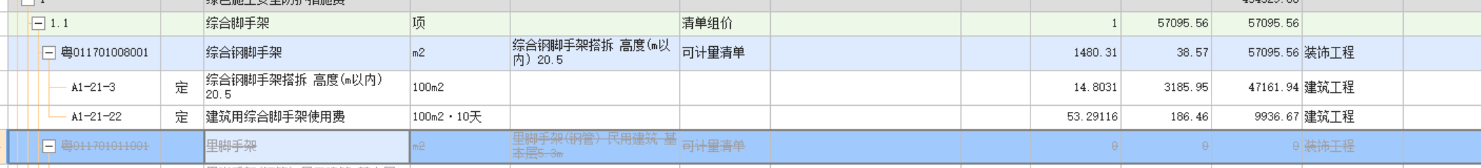 腳手架