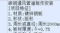 鋅鋼板