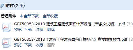 建筑工