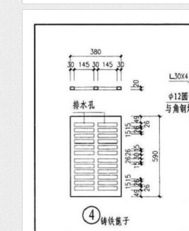 水溝蓋板