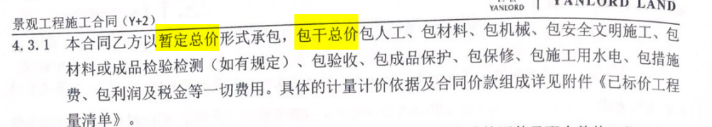 算量