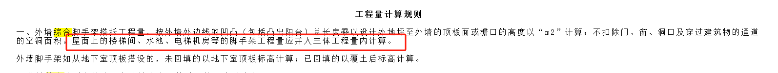 女兒墻