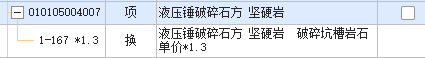 挖土方