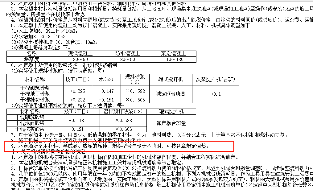 章節說明