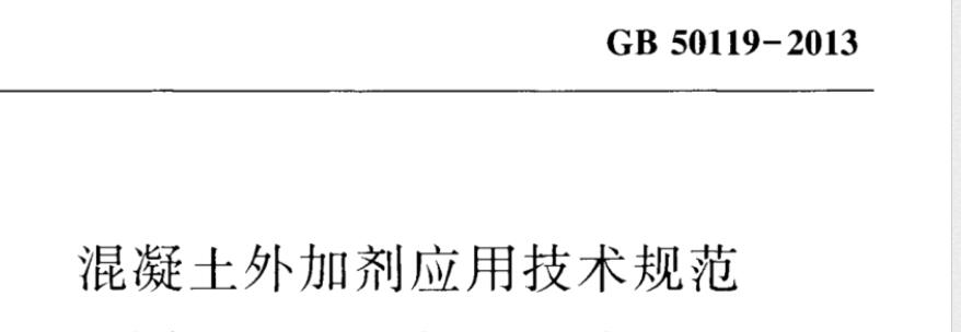 混凝土外