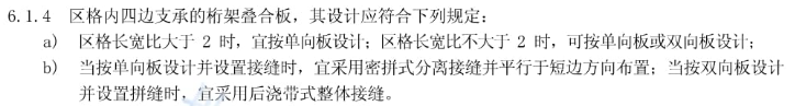 向板
