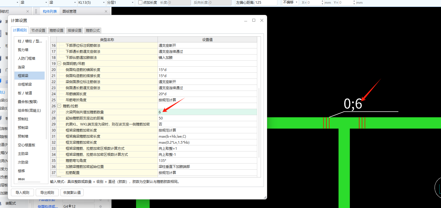 吊筋