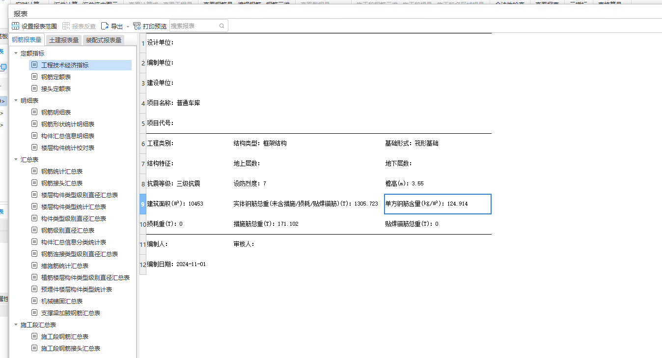 合理嗎